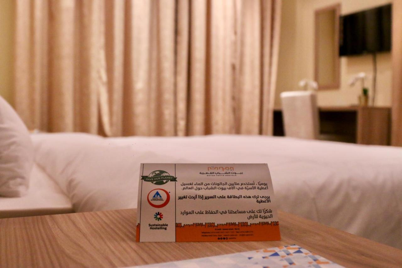 Qatar Youth Hostels 多哈 外观 照片